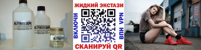 БУТИРАТ оксибутират Руза