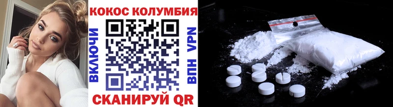 Cocaine 99% Купить где Руза