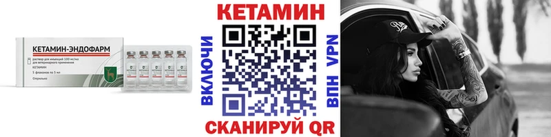 Купить где Руза КЕТАМИН VHQ