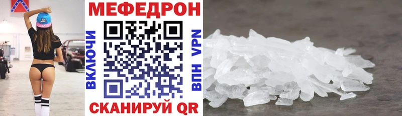 Купить где  Руза  Меф mephedrone 