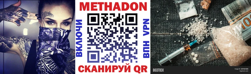Купить где  Руза  МЕТАДОН мёд 